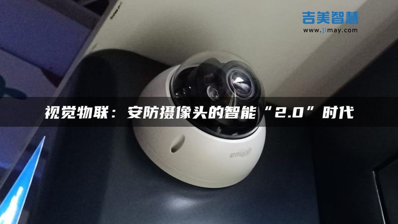 上海监控维保：揭秘价格背后的考量因素**