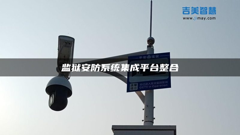人脸识别楼宇对讲安装，这五个步骤不能少**