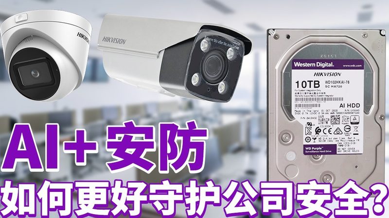 成都智能安防监控安装：揭秘系统稳定与合规的关键
