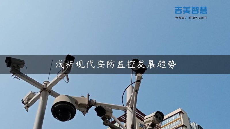 监控维保厂家直销，如何确保品质与效率？**