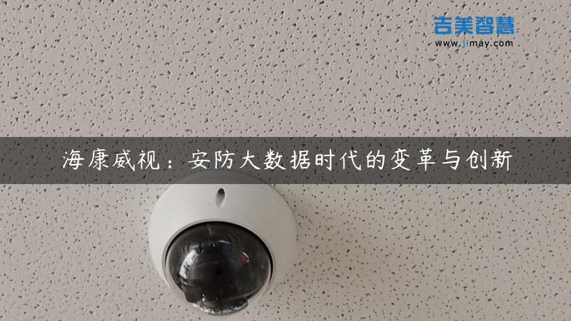 人脸识别门禁：上海小区如何挑选合适方案**
