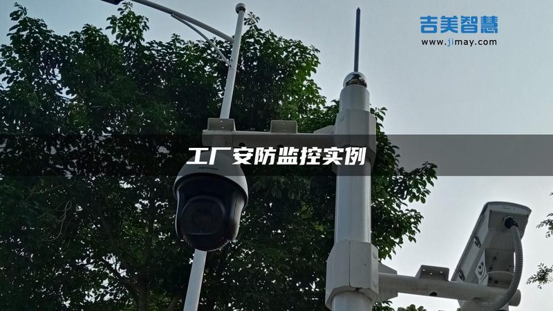 店铺监控安装自己买还是包工包料