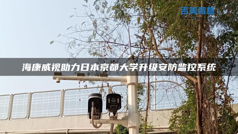 人脸识别摄像头：比普通监控更智能的“眼睛”**